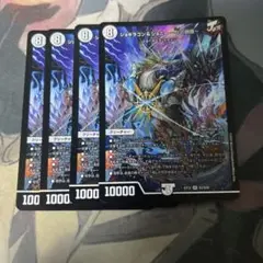 ジョギラゴン&ジョニーJの旅路　4枚 ex12