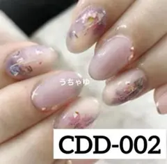 残2♡高品質♡ジェルネイルシール3Dハンド　CDD-002✿︎くすみカラー　ぼかし