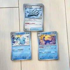 【美品】アマルルガ 各10枚ずつまとめ売り