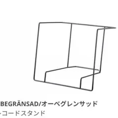 【廃番】IKEA OBEGRÄNSADレコードスタンド　ラック　2個セット 廃番】IKEA OBEGRÄNSADレコードスタンド ラック ※単品 - メルカリ
