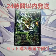 ボアロアックス美品