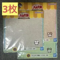 一番くじ ハム太郎 ハンドタオル リボンちゃん マフラーちゃん かぶるくん 3枚