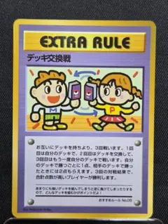 2026年最新】デッキ交換戦の人気アイテム - メルカリ