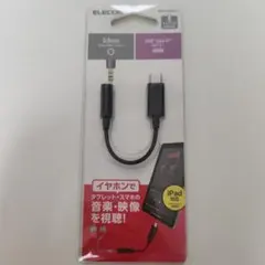 ELECOM 変換アダプタ USBType-C ステレオミニジャック3.5mm