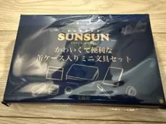 パペットスンスン ミニ 文具セット