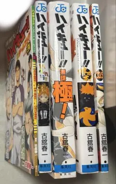 ハイキュー　チームブック　ハイカラ　極　コンプリートブック　映画特典