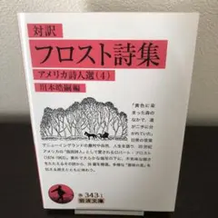 詩集 文学・小説