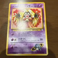 2025年最新】ナツメのルージュラの人気アイテム - メルカリ