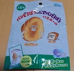 パンどろぼう vs にせパンどろぼう バスボール