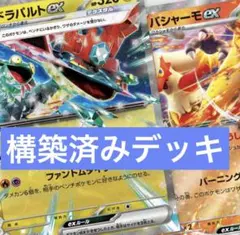 バシャドラパデッキ ジムバトル優勝ガチ構築済み - メルカリ