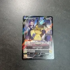 ミミッキュV CSR S8b VMAXクライマックス 233/184