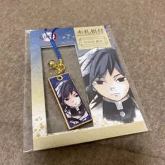 鬼滅の刃 木札根付