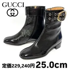新品正規品 グッチ パテントレザー バックル アンクルブーツ 25.0 UK6
