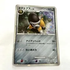 まよさん専用 psa10 タテトプス 007/009 DP - メルカリ
