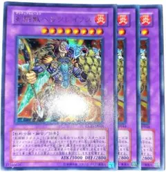 早い者勝ち！　大人気！　遊戯王　剣闘獣ヘラクレイノス　ウルトラレア　3枚　初版