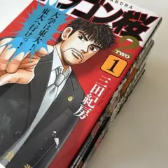 2026年最新】ドラゴン桜 全21巻の人気アイテム - メルカリ
