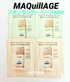 MAQuillAGE 化粧下地