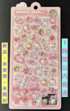 【1時間以内発送・新品未開封】ボンボンドロップシール　ももいろボンボン