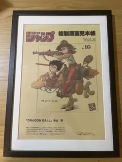 ドラゴンボール　ジャンプ　懸賞　当選品 ドラゴンボール テレカ テレホンカード 2枚 週刊少年ジャンプ