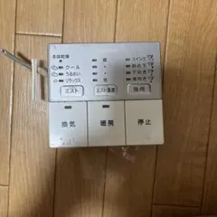 P-273SWMS 三菱 【生産完了品】コントロールスイッチセット浴室 脱衣室用のサムネイル