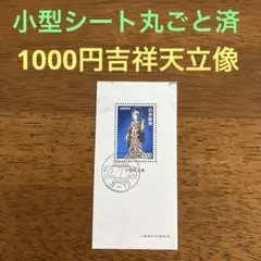 2025年最新】吉祥天立像 切手の人気アイテム - メルカリ