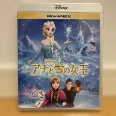 アナと雪の女王 MovieNEX('13米)〈2枚組〉