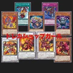 遊戯王　レッドデーモンズドラゴン　新規デッキパーツ　各３枚　フルコンプセット