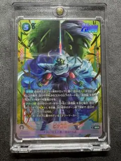ドラゴンボール フュージョンワールド ピッコロ SR FB10-070 パラレル