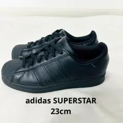 adidas アディダス スーパースター トリプルブラック 23cm