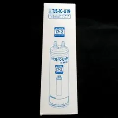 TJS-TC-U19 浄水カートリッジ 17物質除去 互換 高性能 - メルカリ