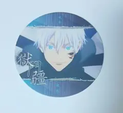 呪術廻戦 渋谷事変 コースター 五条悟 シークレット 箔押し レア