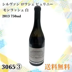 Sylvain Loichet Puligny-Montrachet 2014 - メルカリ