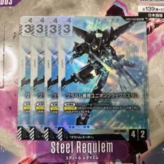 ガンダムカードゲーム グラハム専用ユニオンフラッグ LR 4枚セット