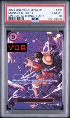 PSA10連番 ワンピースカード ルフィ ゾロ プロモ リーダー - メルカリ