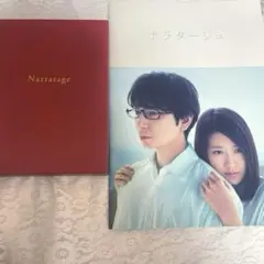 2026年最新】ナラタージュ blu-rayの人気アイテム - メルカリ
