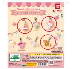 サンリオゆるっとめじるしアクセサリー3個セット　マロンクリーム マイメロくろうさ