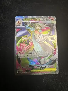 メガリザードンXex SR 094/080