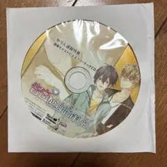 告白から始めました。 かりん通販特典フリートークCD