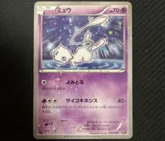 2026年最新】ミュウcp5の人気アイテム - メルカリ