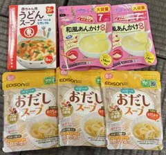 赤ちゃん用 うどんスープ・和風あんかけ・おだしスープ セット