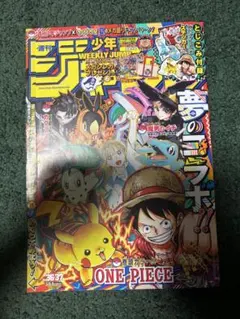 週刊少年ジャンプ 2025年 36・37合併号 - メルカリ