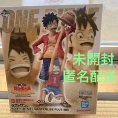 一番くじワンピース　ラストワン賞MONKEY.D.LUFFY 未開封