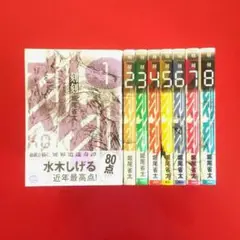 【 刻刻 】 全巻セット　堀尾省太