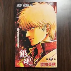 銀魂　坂田銀時　吉原大炎上篇　映画　特典　冊子