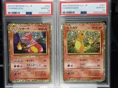 classic ヒトカゲ リザード PSA10 2連番 ポケモンカード - メルカリ
