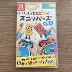 いっしょにチョキッと スニッパーズ プラス