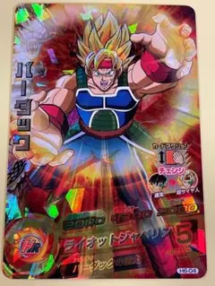 旧弾ドラゴンボールヒーローズH1弾H1-22バーダック排出品美品 - メルカリ