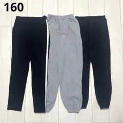 【160cm】ロングパンツ 3点セット（TOPVALU・antiqua 他）