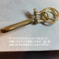 真鍮製キーフック　　カラビナ　アンティーク キーホルダー