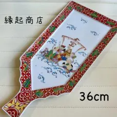 2025年最新】庫山窯 羽子板皿の人気アイテム - メルカリ